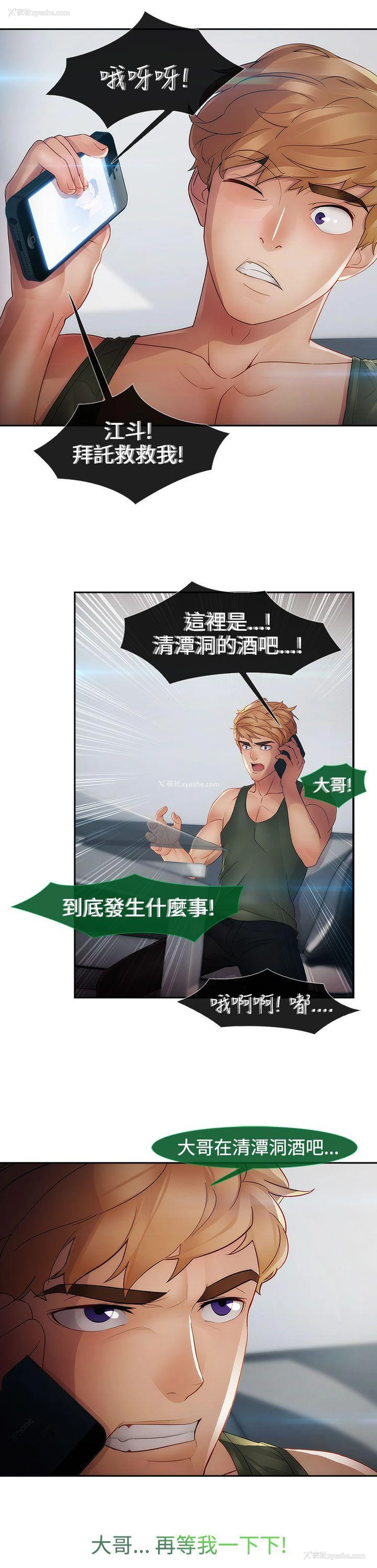 17P - 淑女花苑