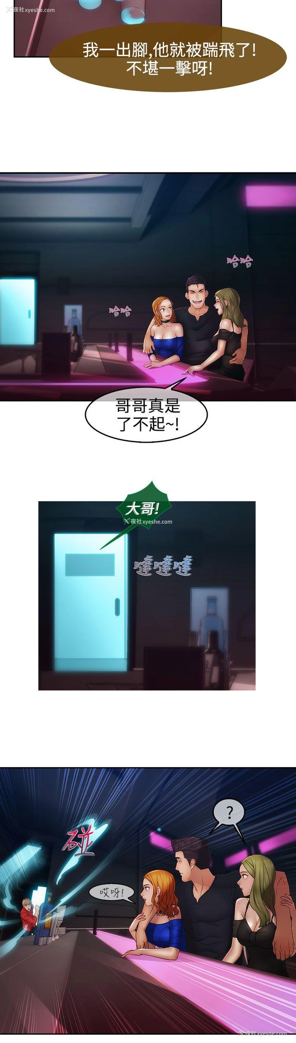 19P - 淑女花苑
