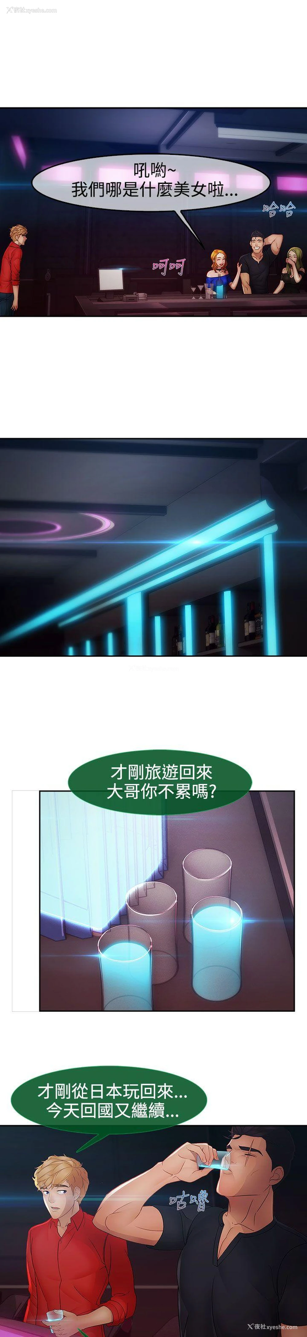 23P - 淑女花苑