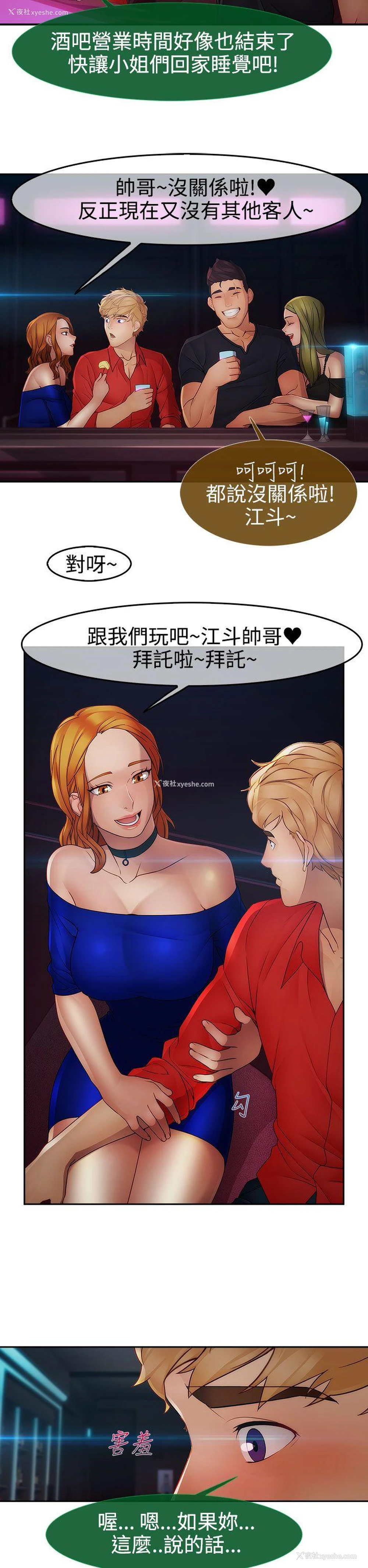 24P - 淑女花苑