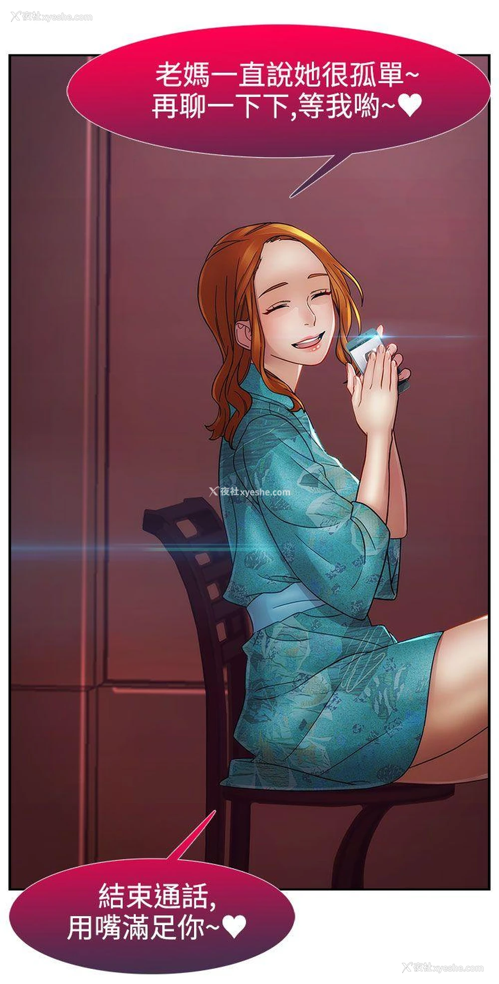 9P - 淑女花苑