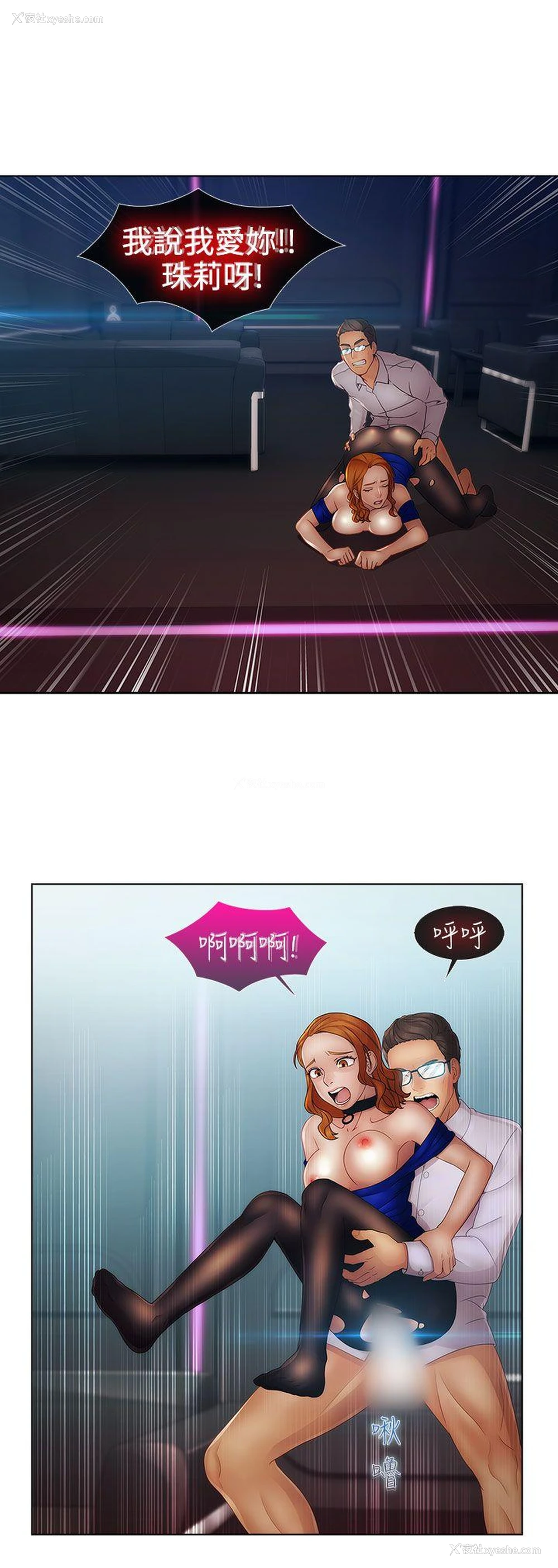 23P - 淑女花苑