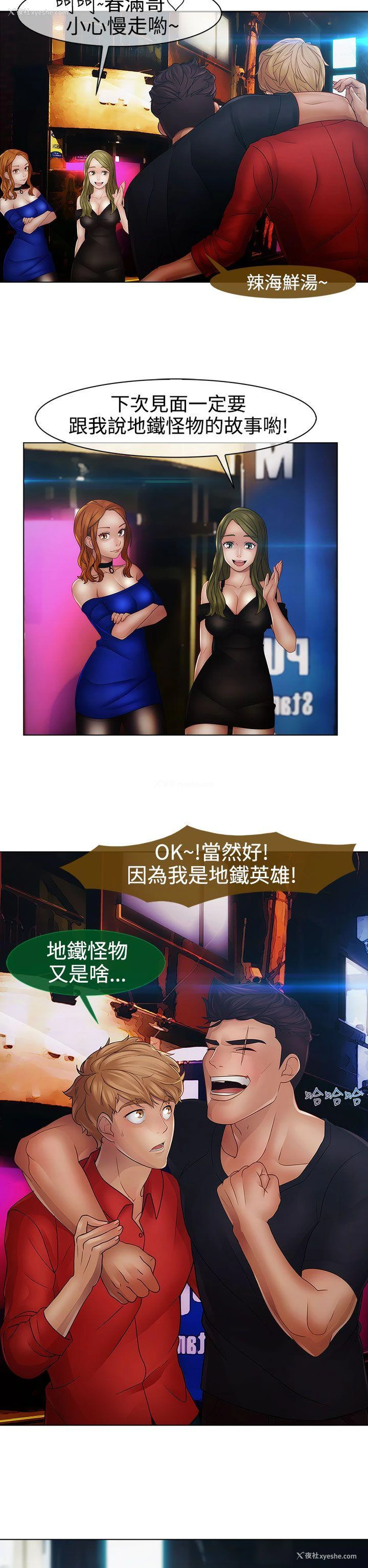 2P - 淑女花苑