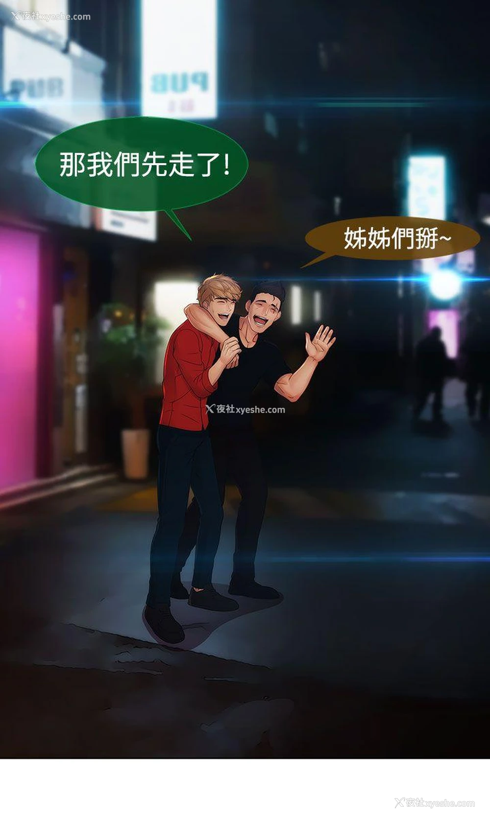 3P - 淑女花苑