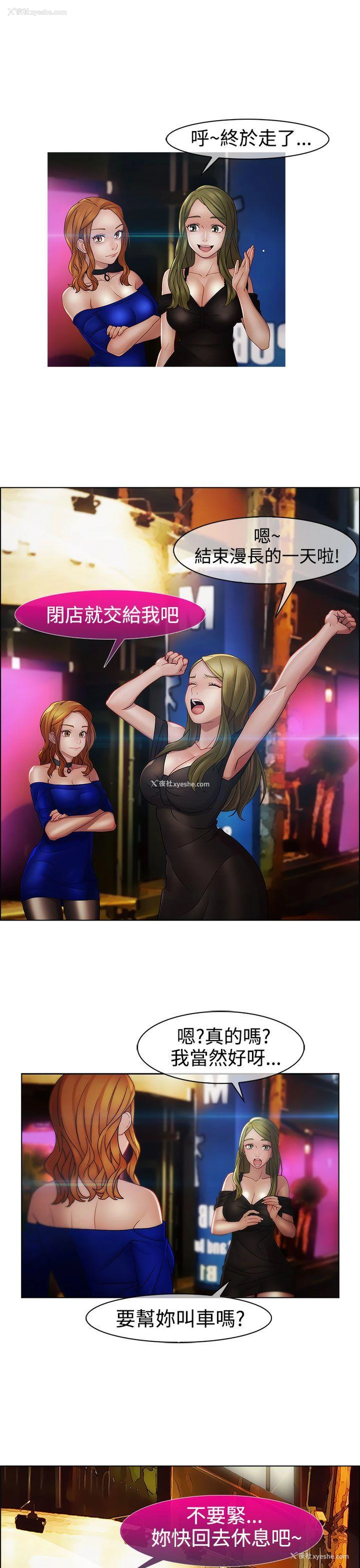 4P - 淑女花苑