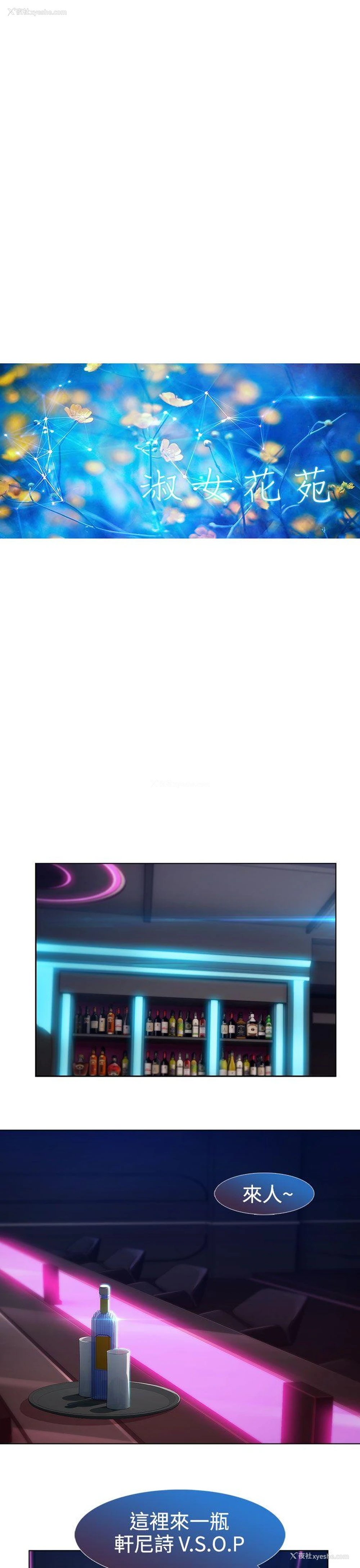 7P - 淑女花苑