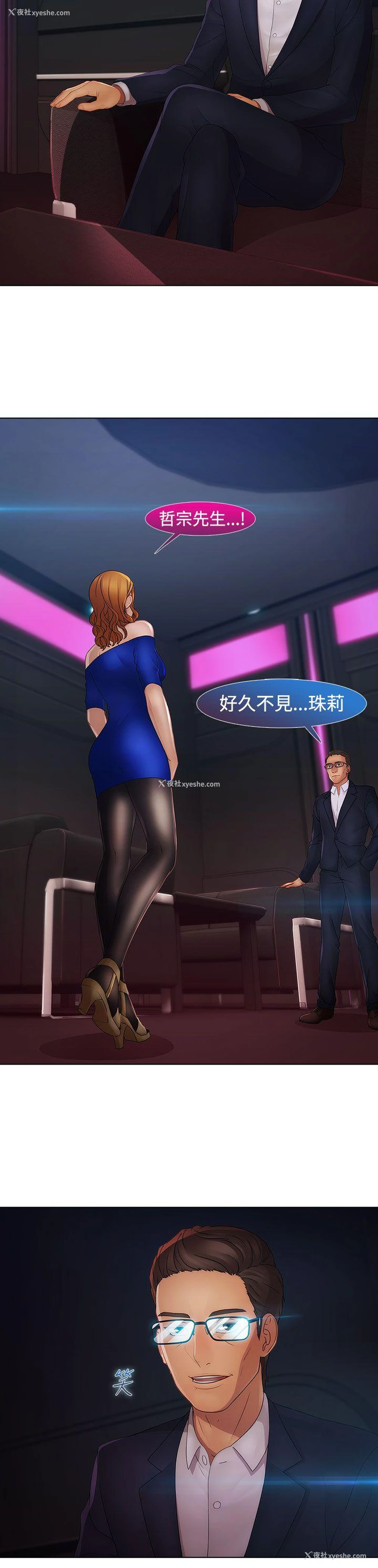 9P - 淑女花苑