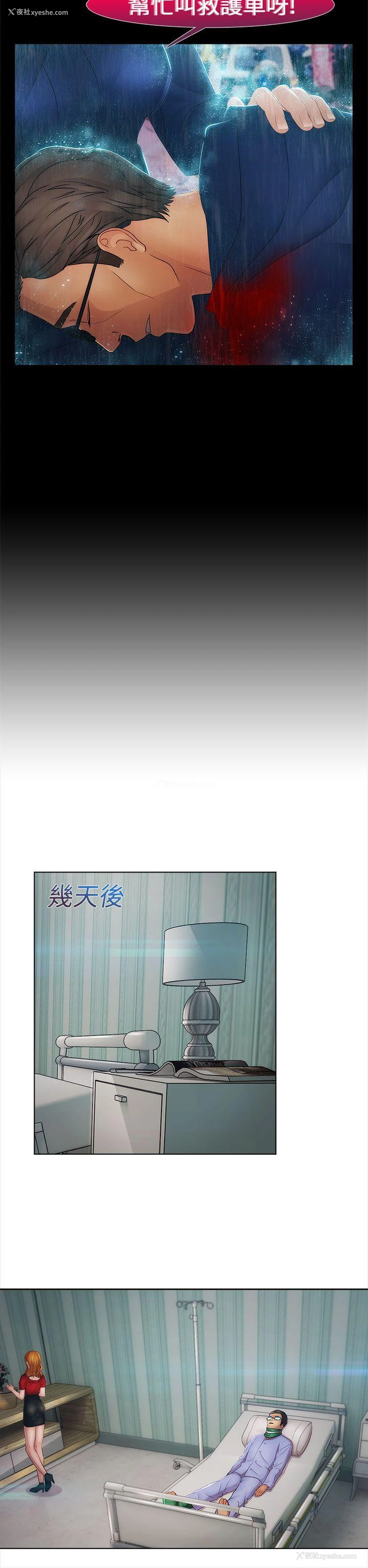 13P - 淑女花苑