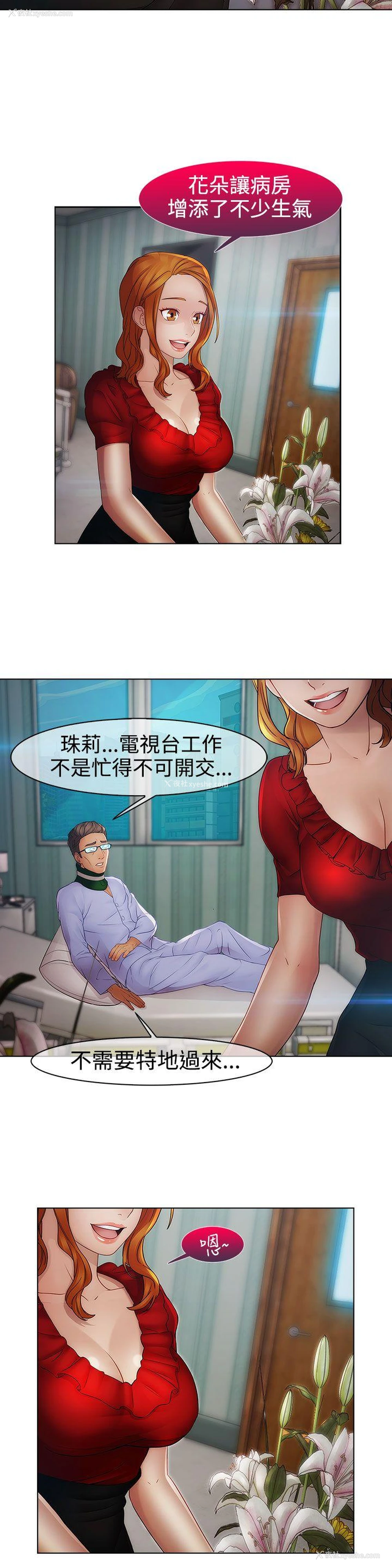 15P - 淑女花苑