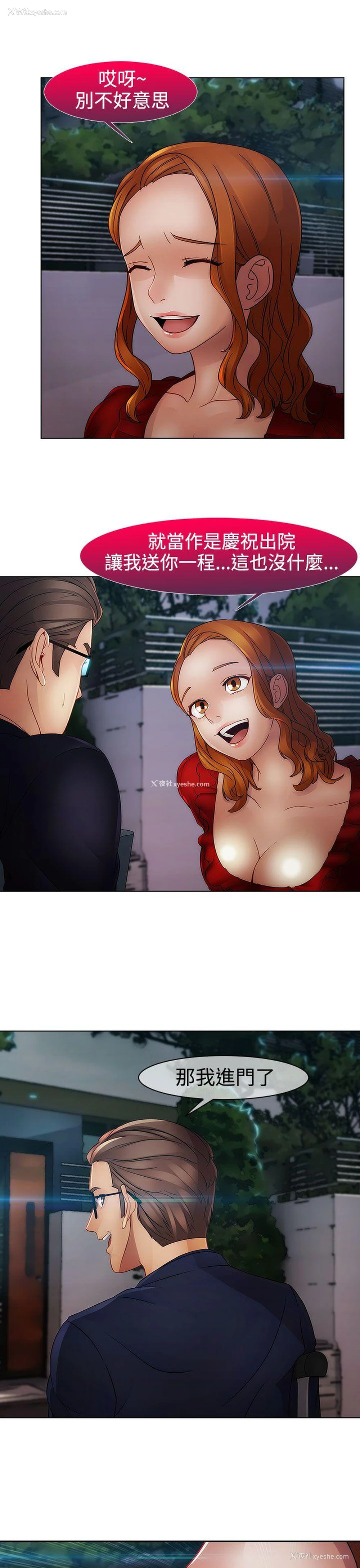 22P - 淑女花苑