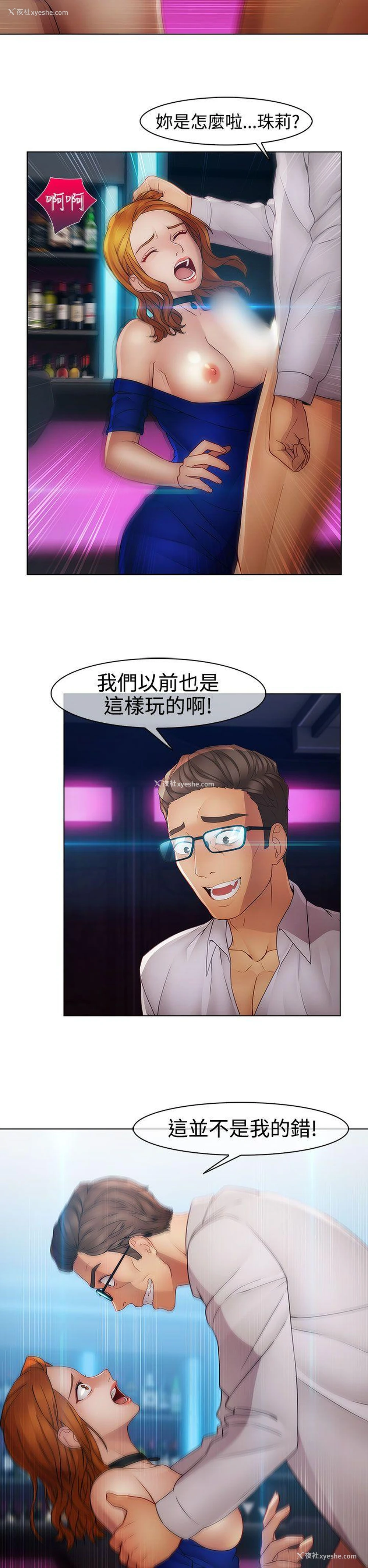 2P - 淑女花苑