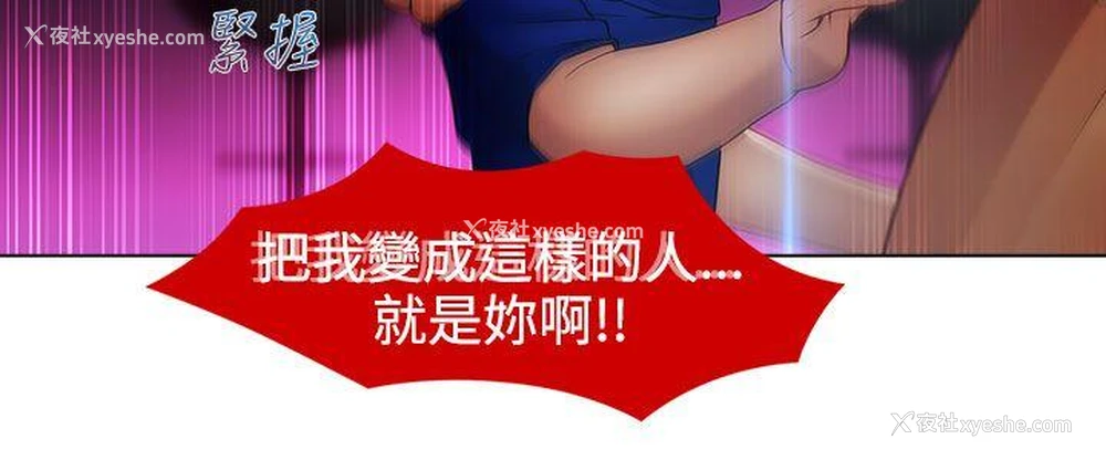 3P - 淑女花苑