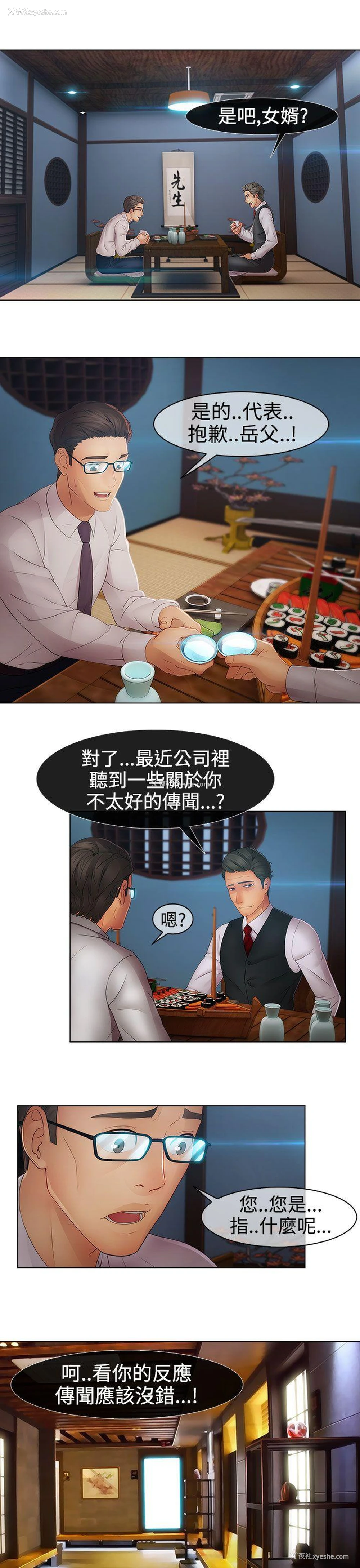 13P - 淑女花苑