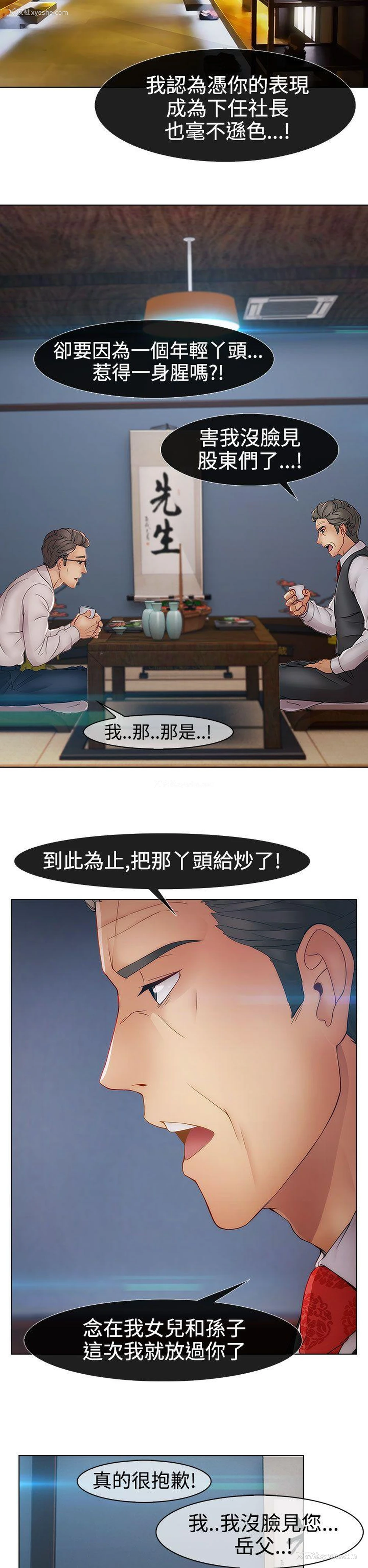 14P - 淑女花苑