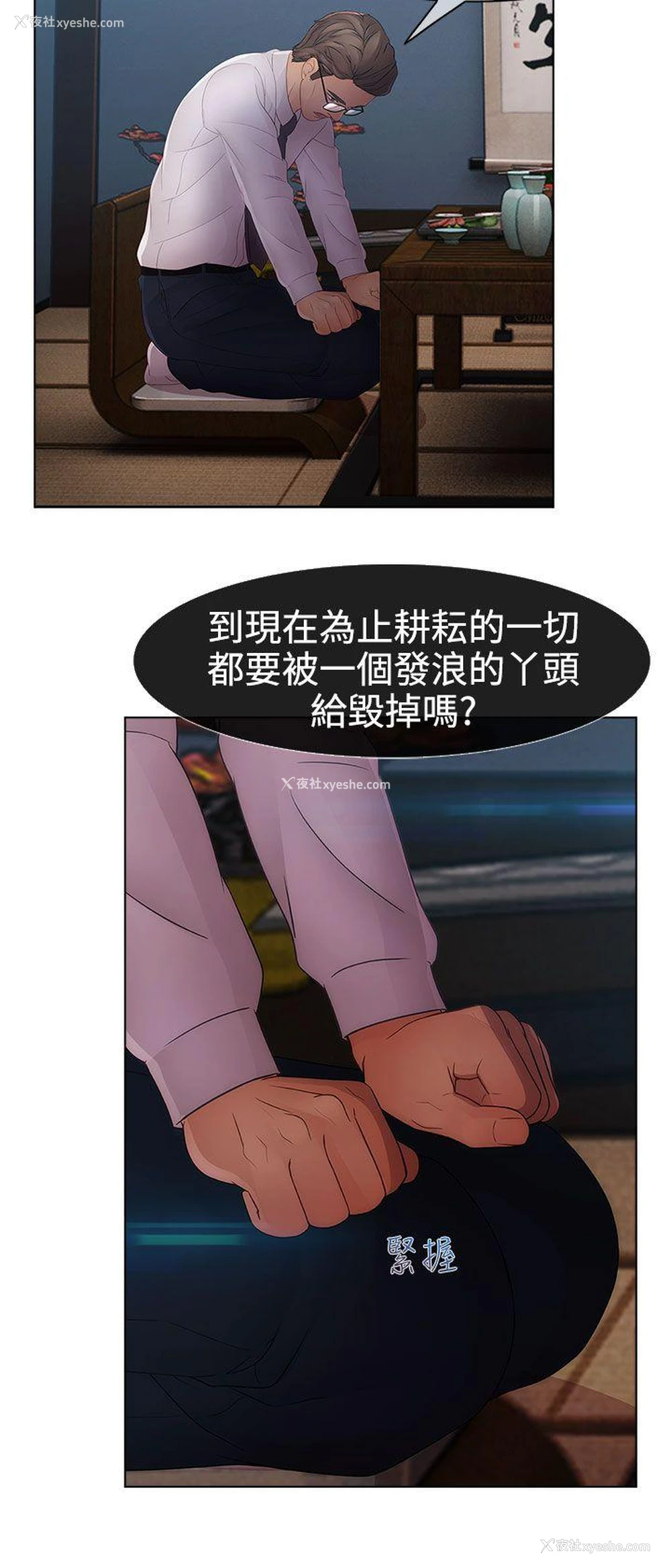 15P - 淑女花苑