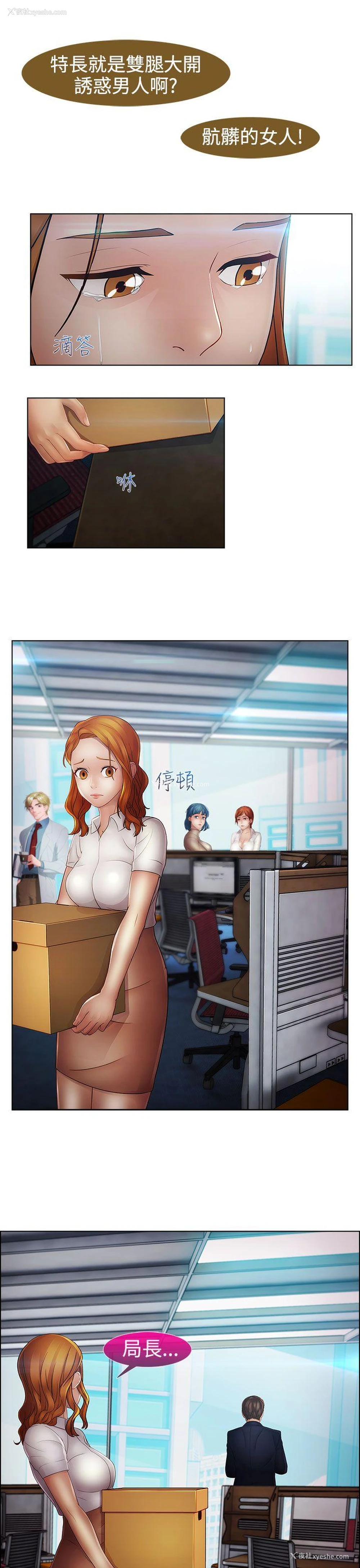 19P - 淑女花苑
