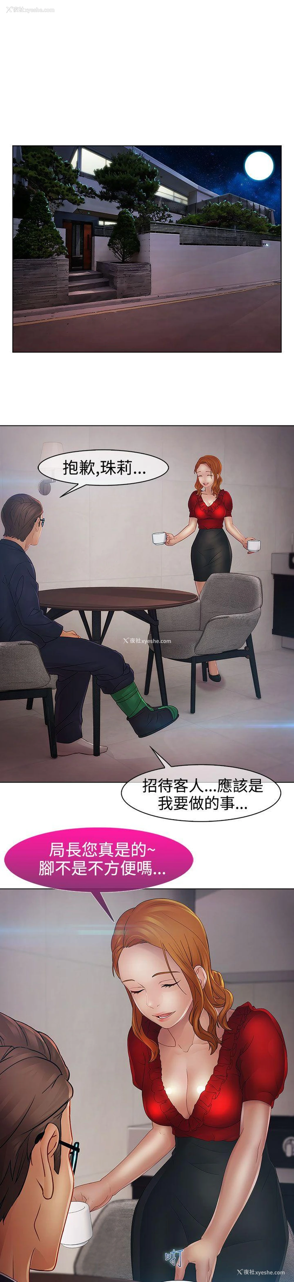 1P - 淑女花苑