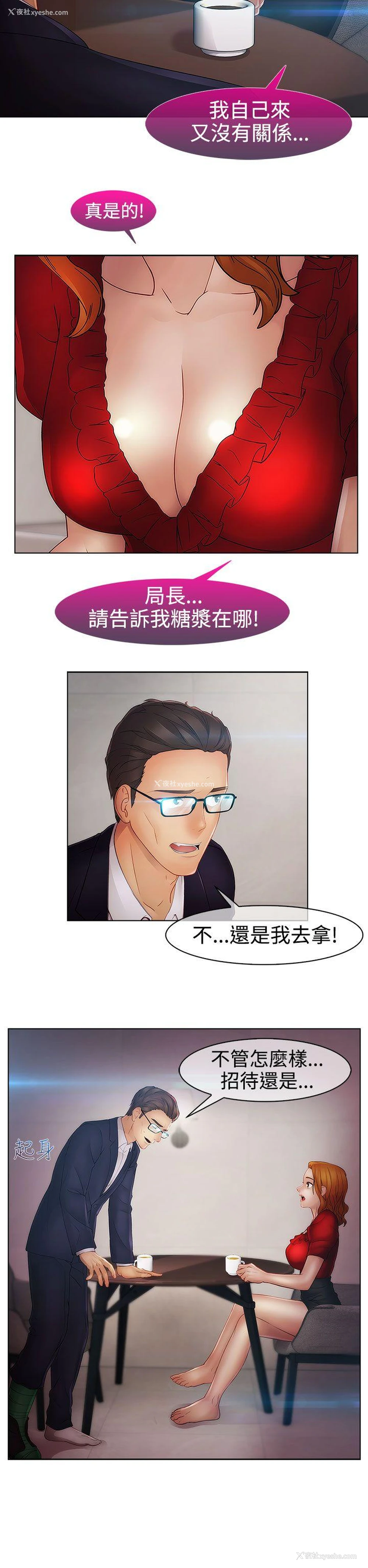 2P - 淑女花苑