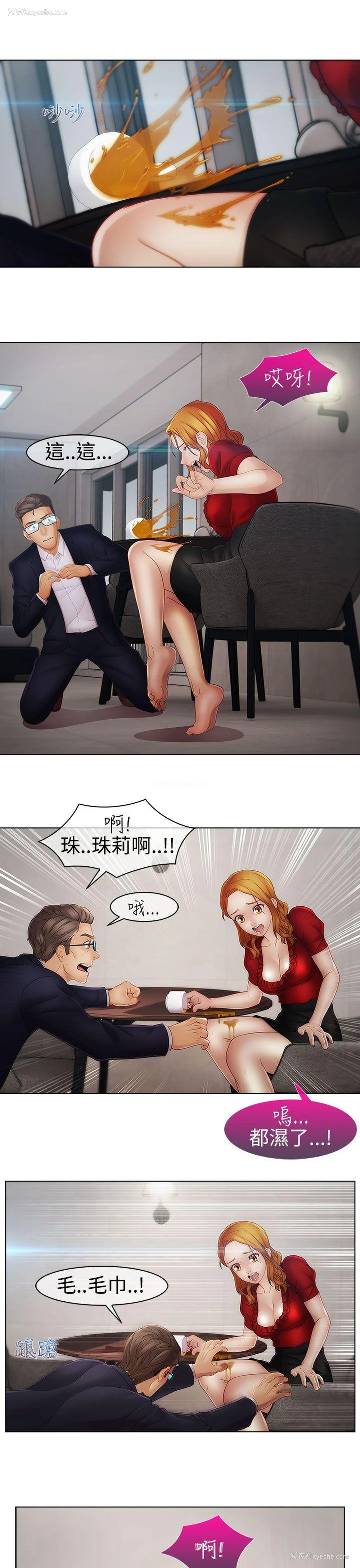 4P - 淑女花苑