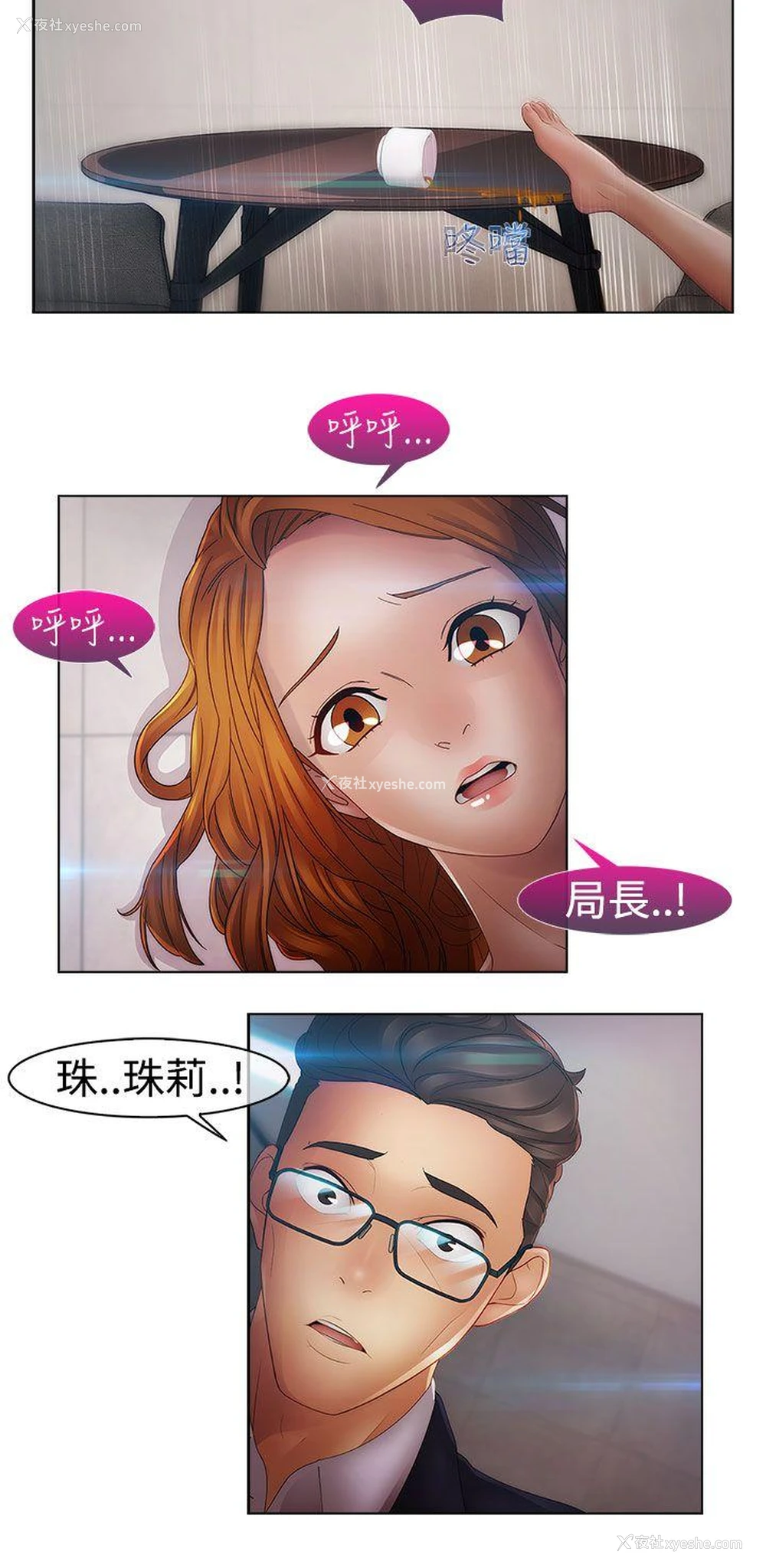 5P - 淑女花苑