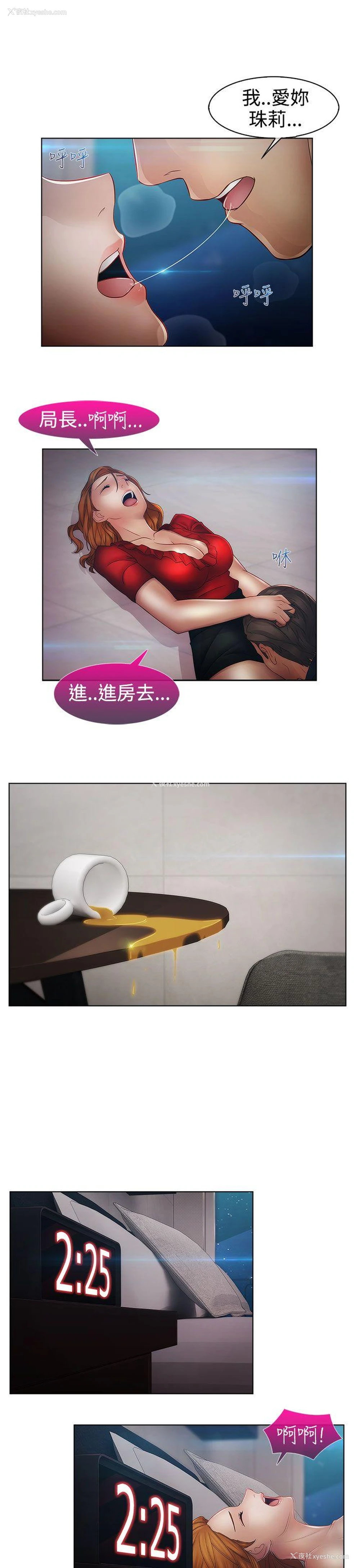 8P - 淑女花苑