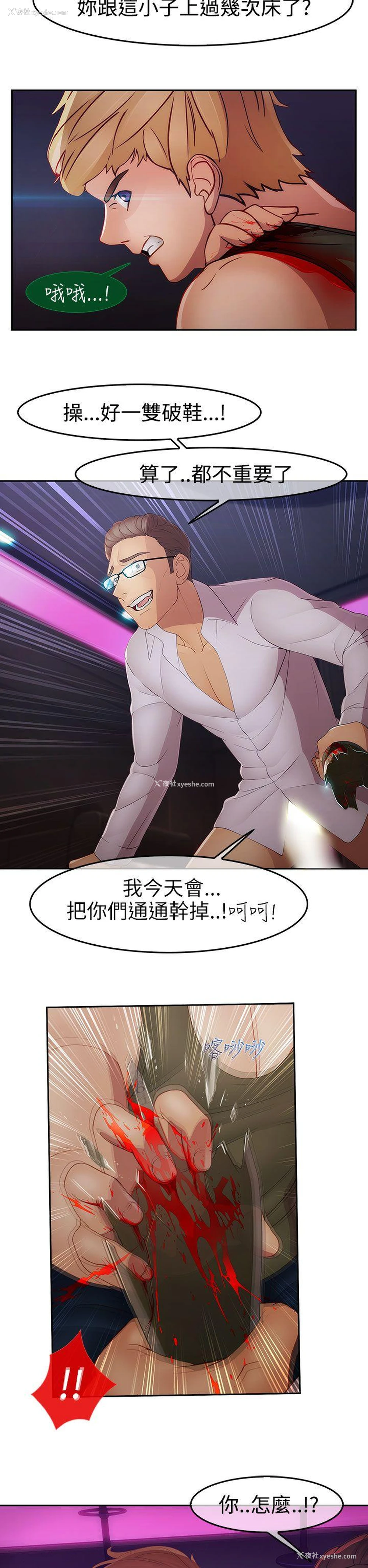 11P - 淑女花苑