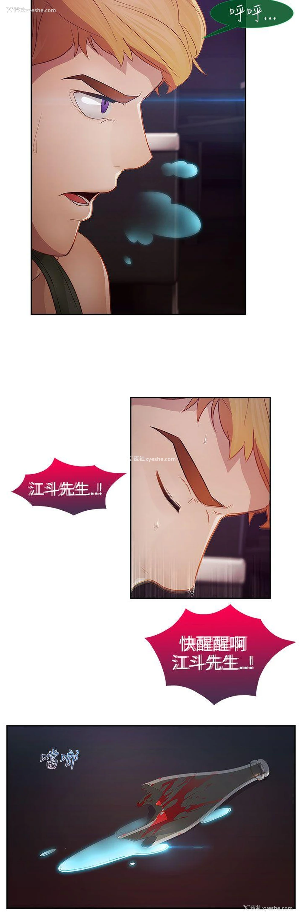 14P - 淑女花苑