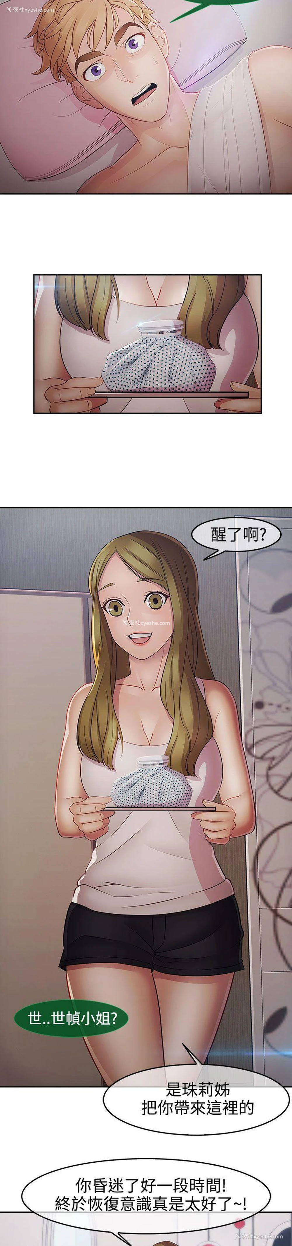 16P - 淑女花苑