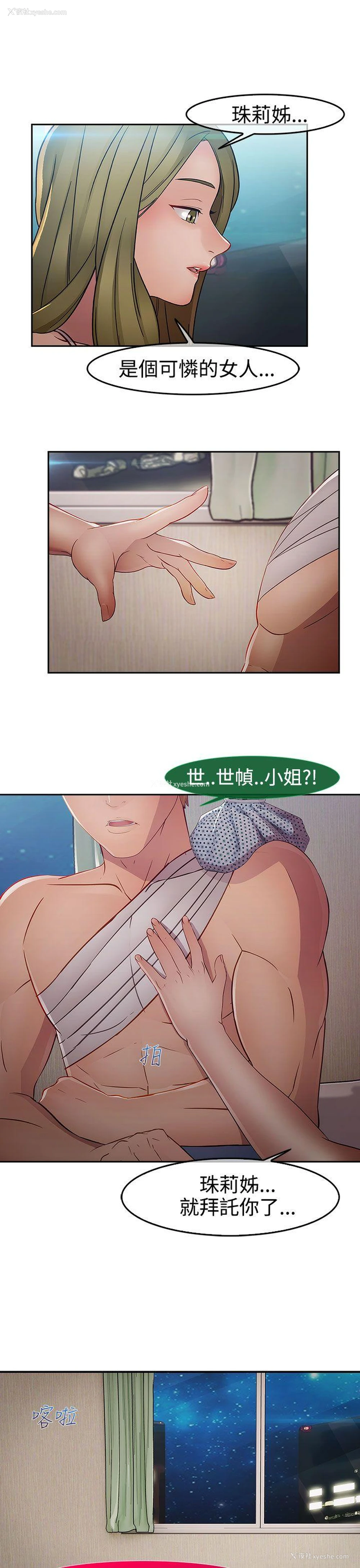 21P - 淑女花苑