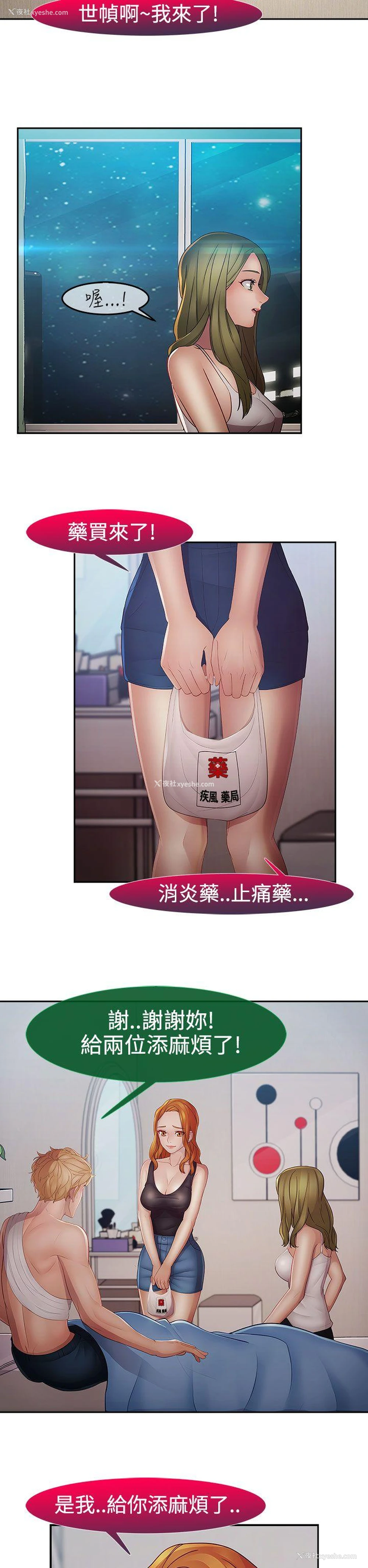22P - 淑女花苑