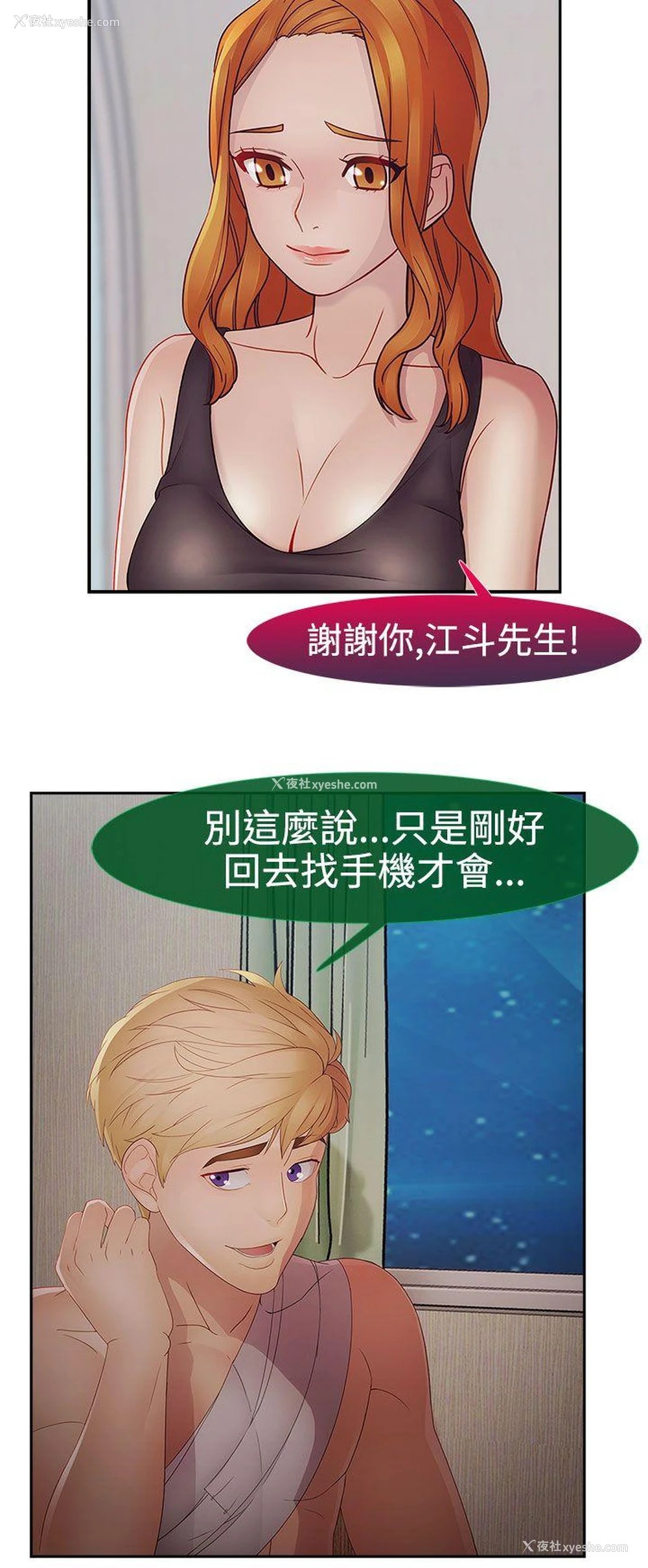 23P - 淑女花苑
