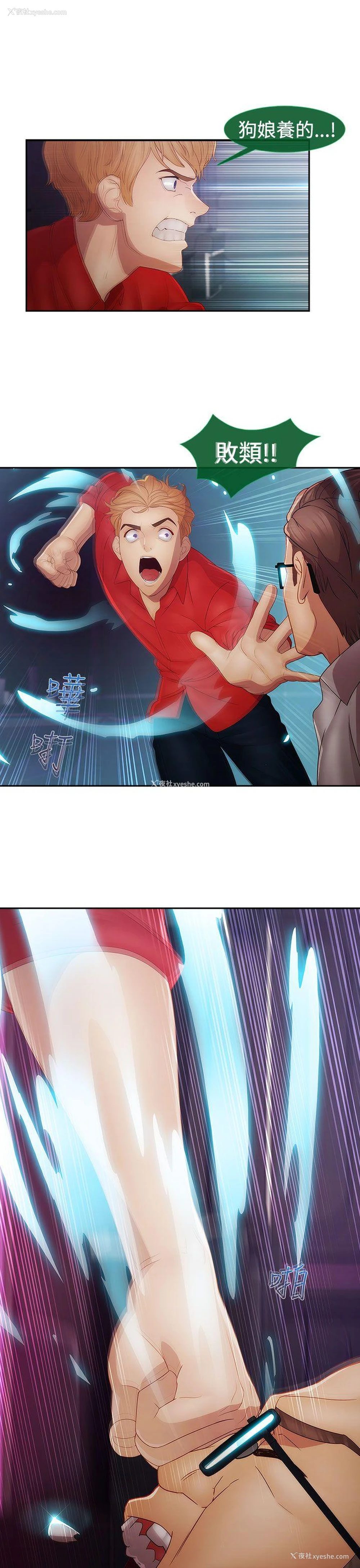 5P - 淑女花苑