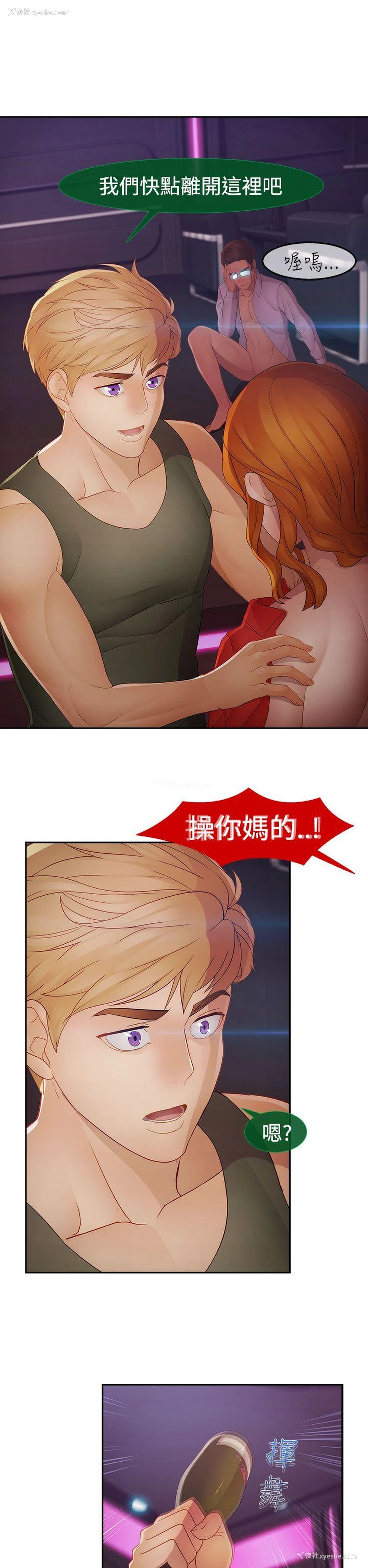 8P - 淑女花苑