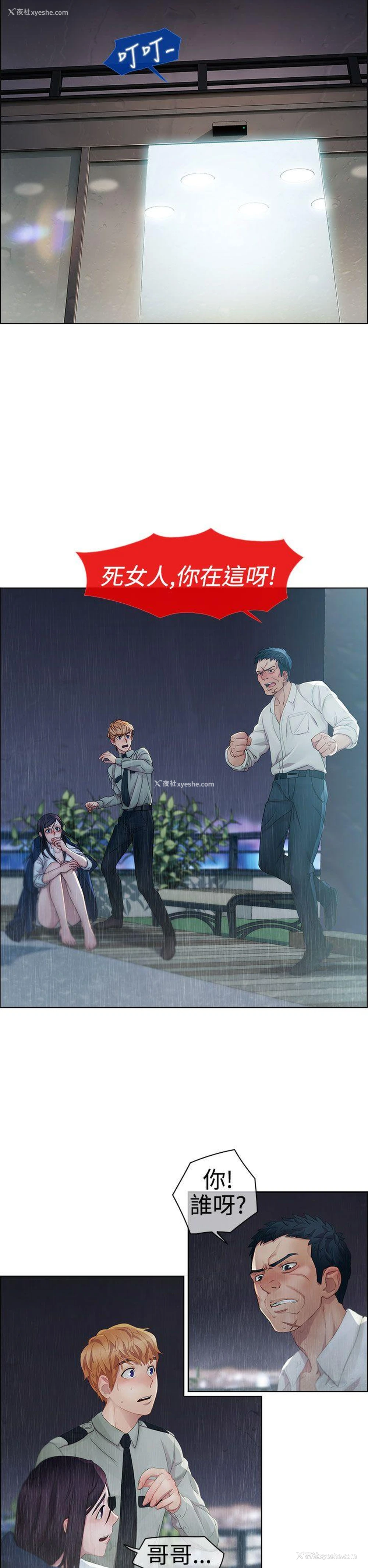 2P - 淑女花苑