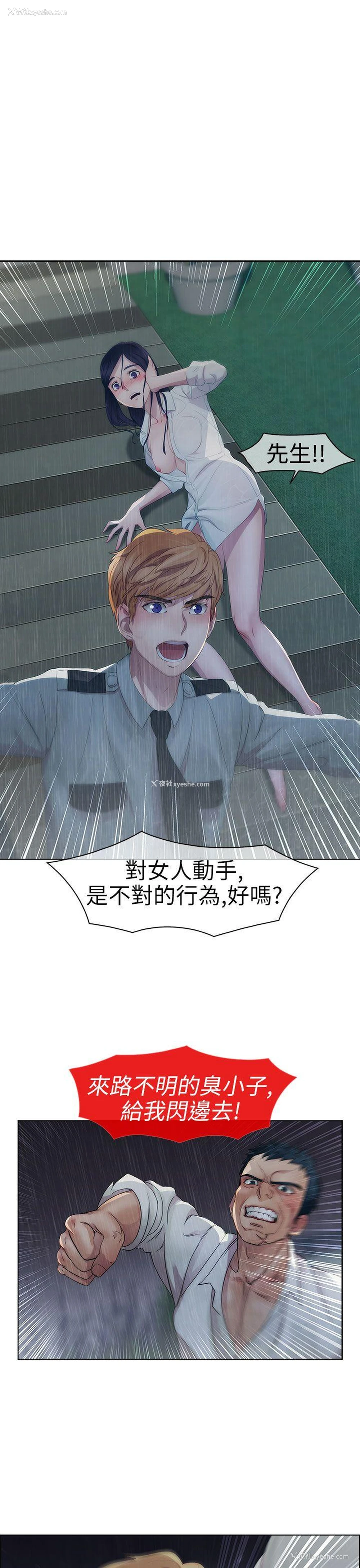 5P - 淑女花苑