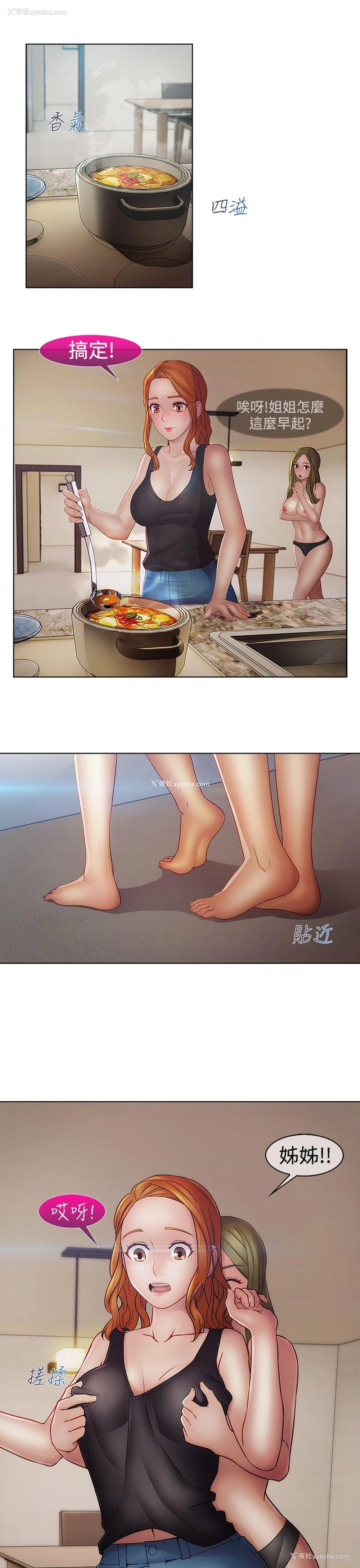 22P - 淑女花苑