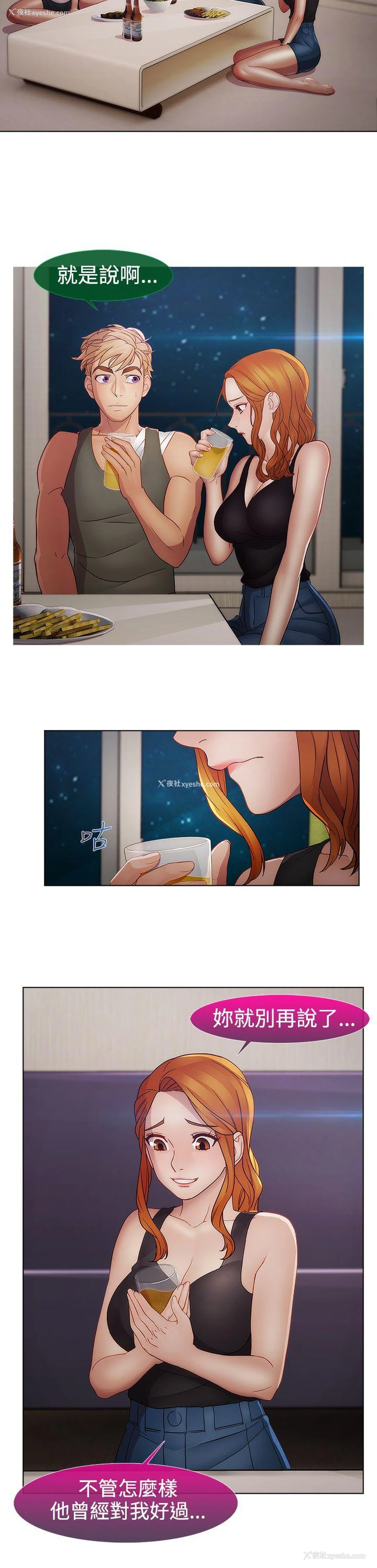 2P - 淑女花苑