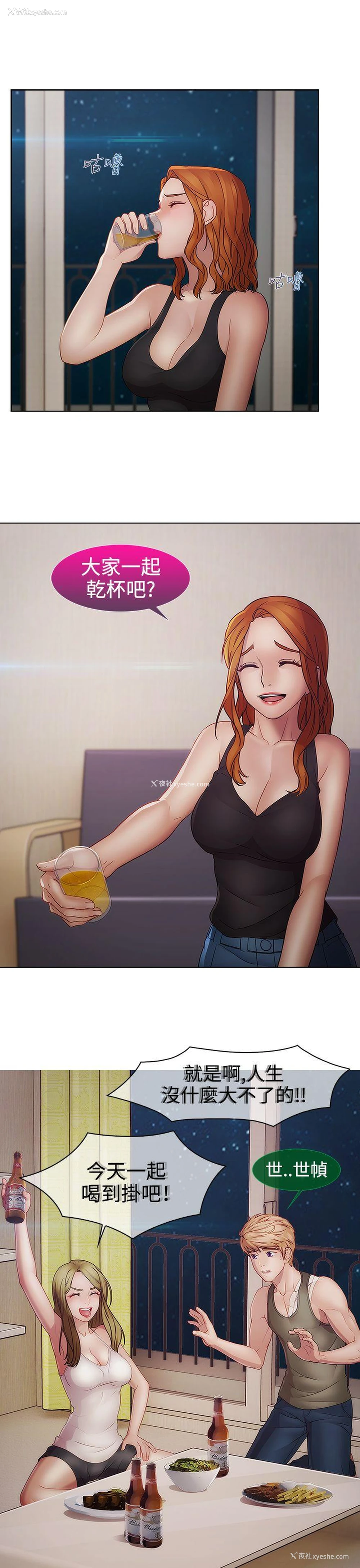 3P - 淑女花苑