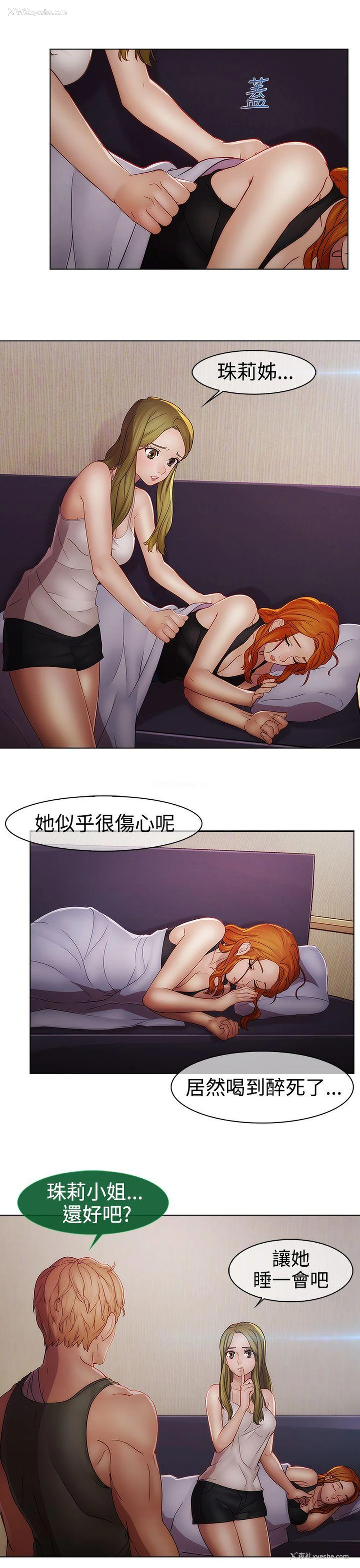 5P - 淑女花苑