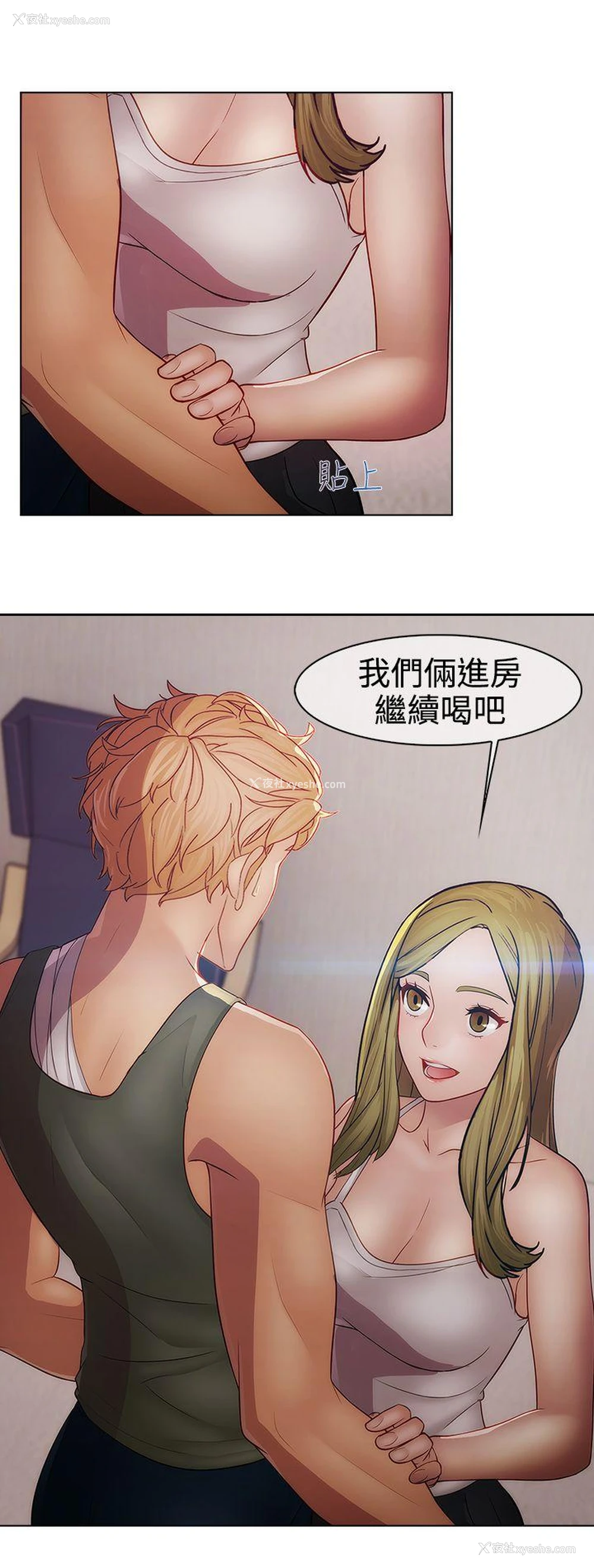 6P - 淑女花苑