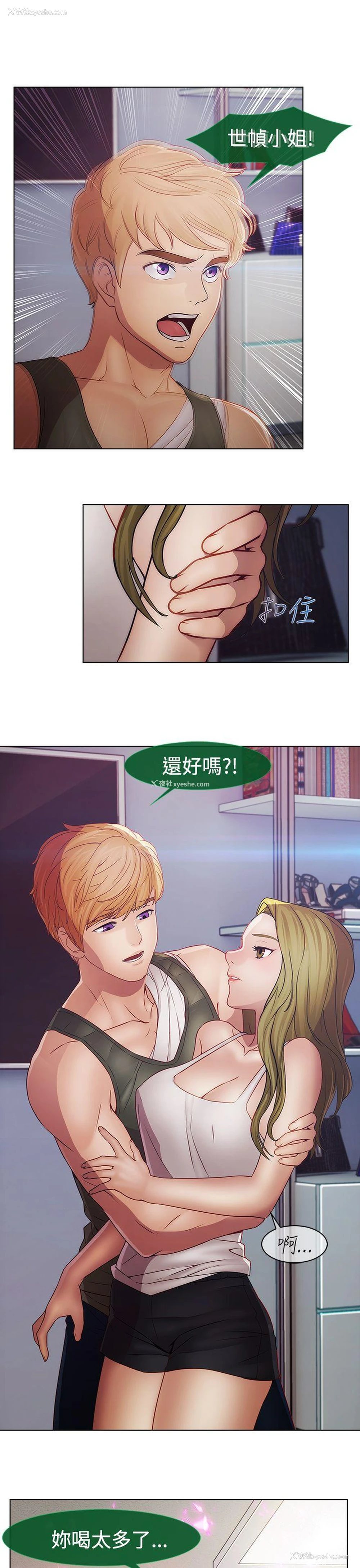 9P - 淑女花苑