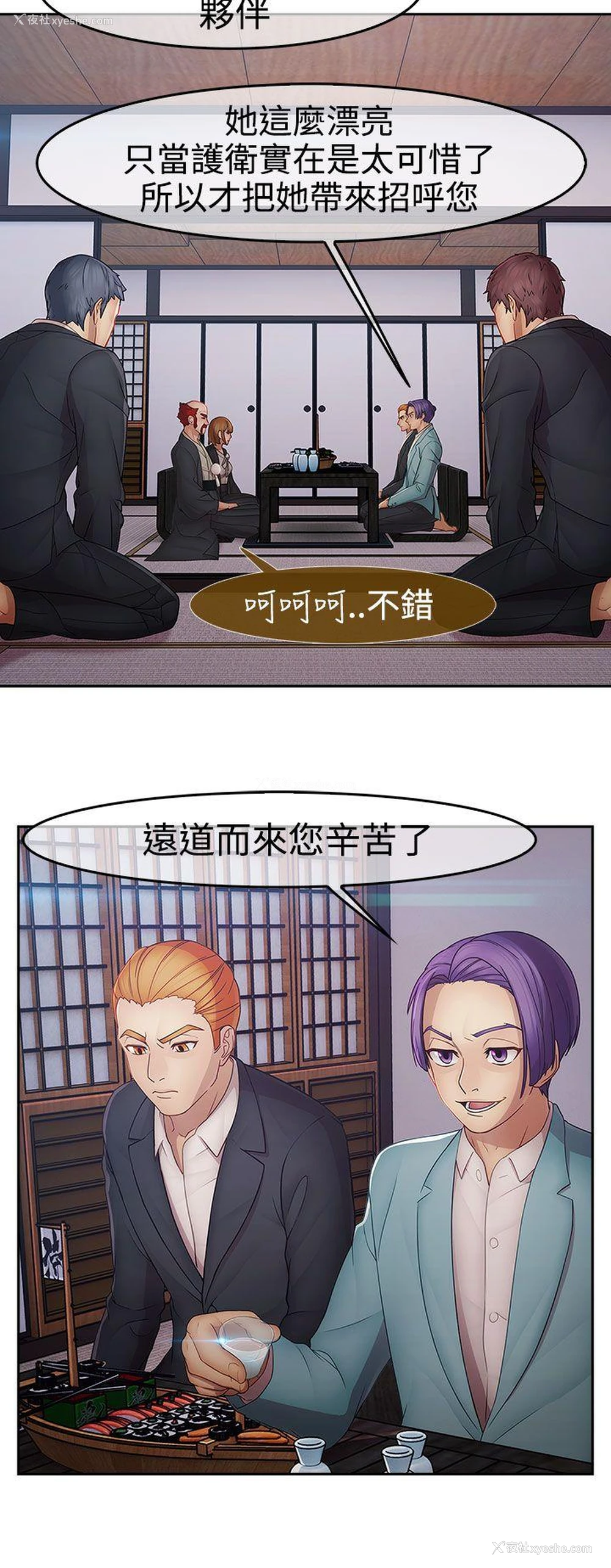 12P - 淑女花苑