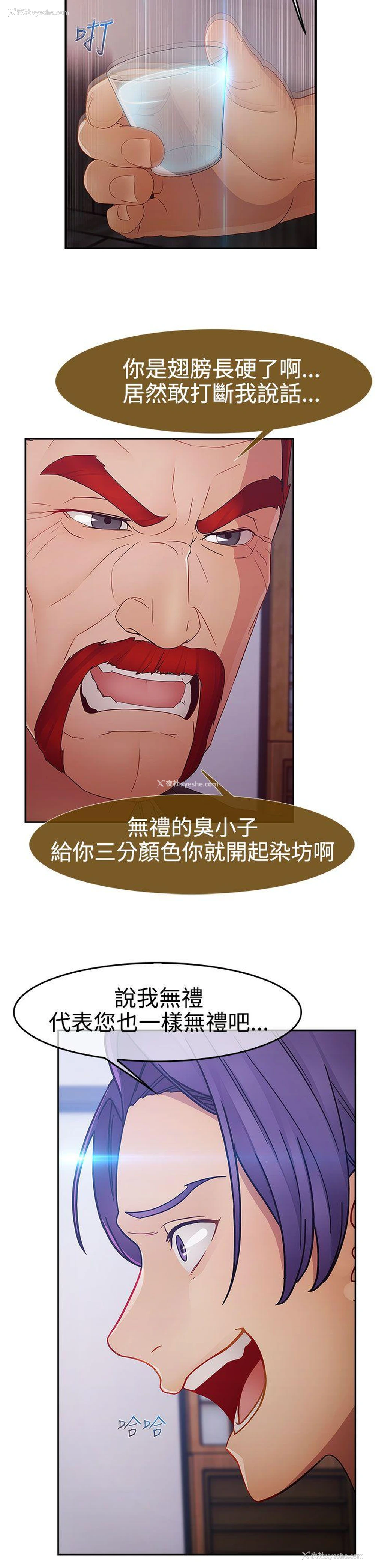 14P - 淑女花苑