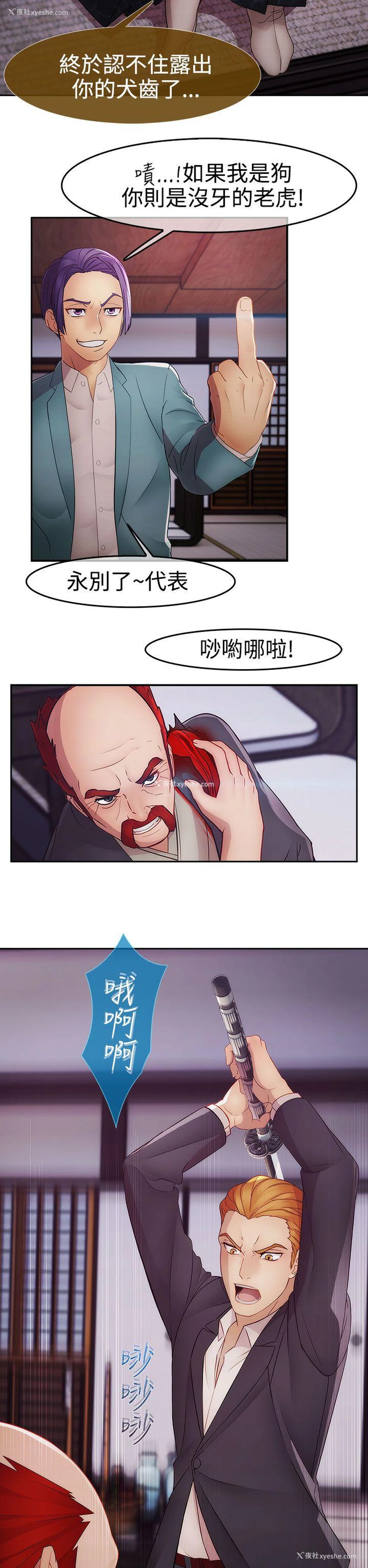 18P - 淑女花苑