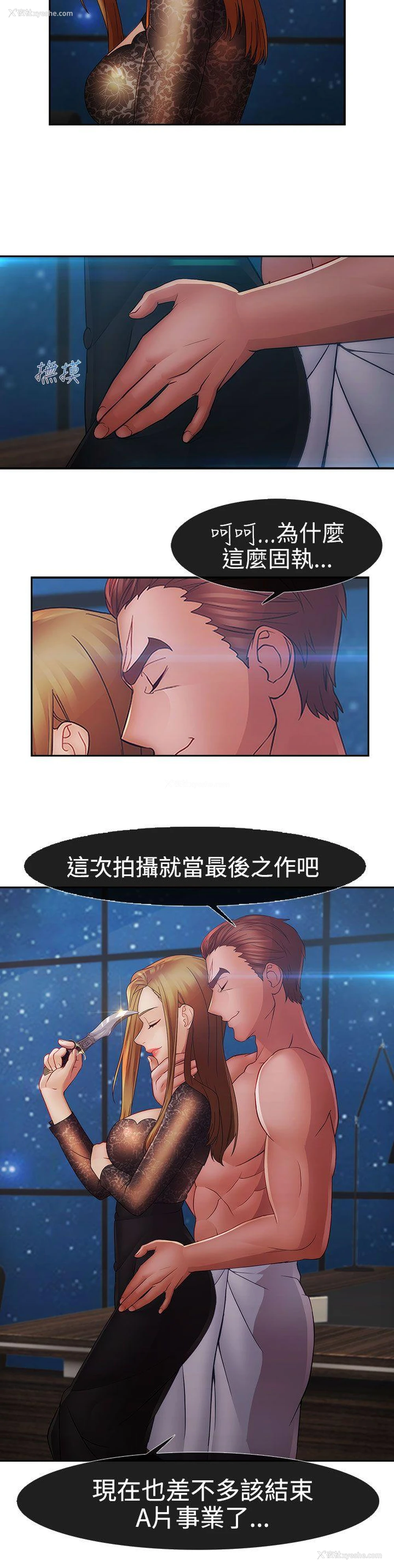 3P - 淑女花苑
