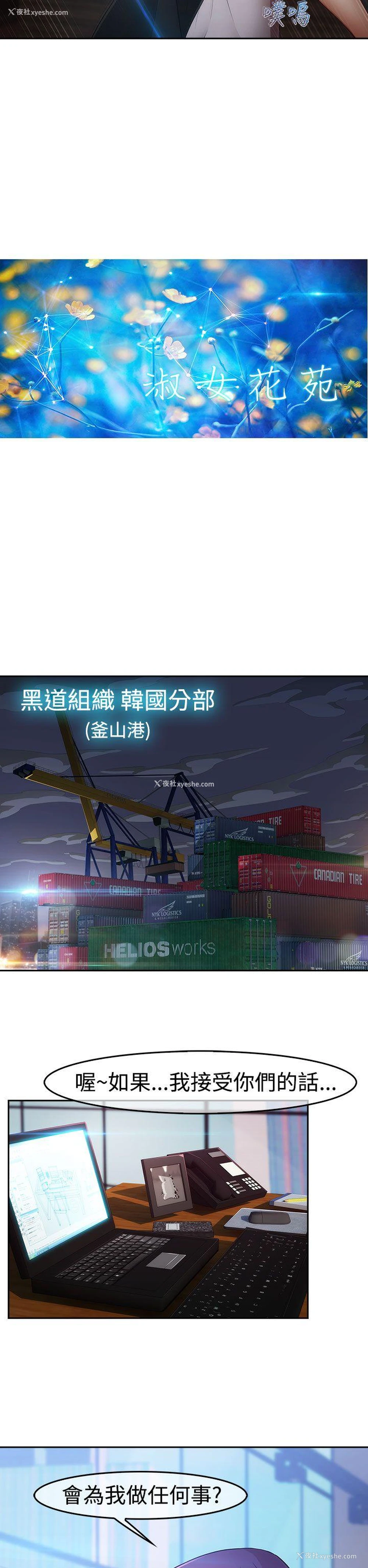 7P - 淑女花苑