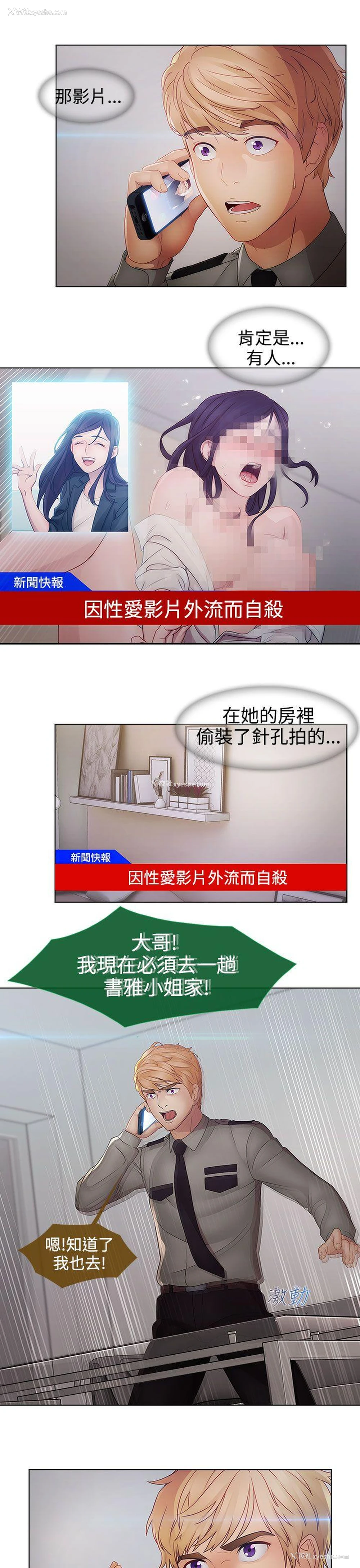 10P - 淑女花苑