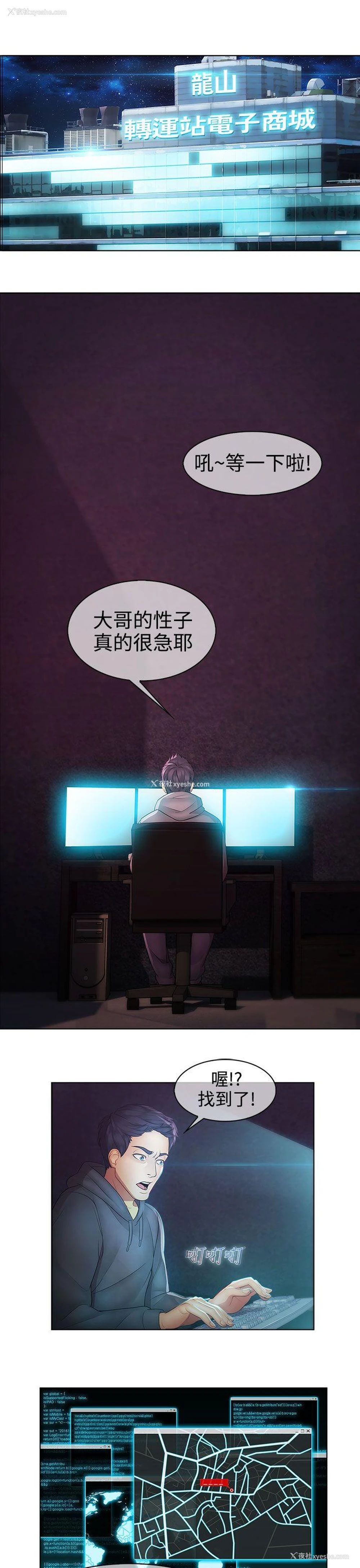 13P - 淑女花苑