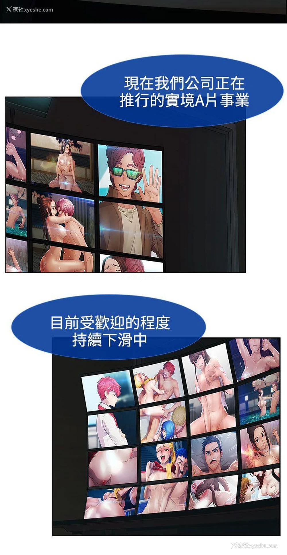 3P - 淑女花苑