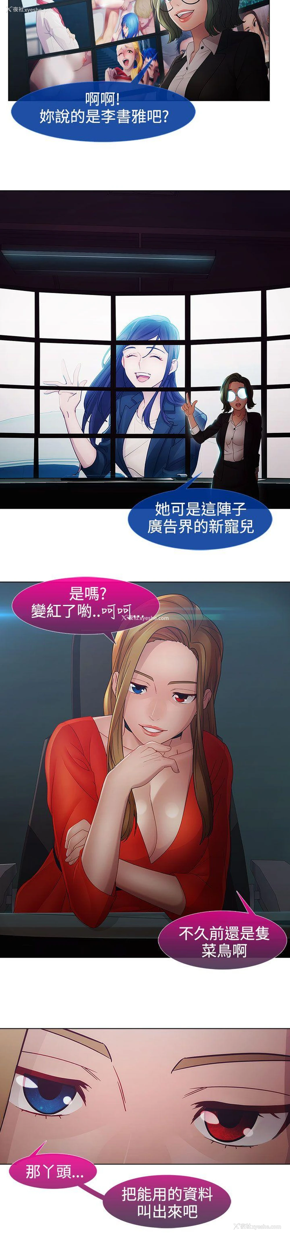 5P - 淑女花苑